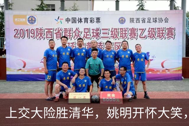 上交大险胜清华，姚明开怀大笑，2026年有新突破